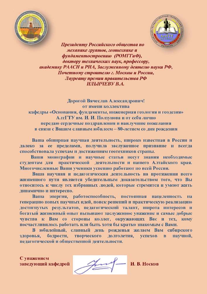AltGTU