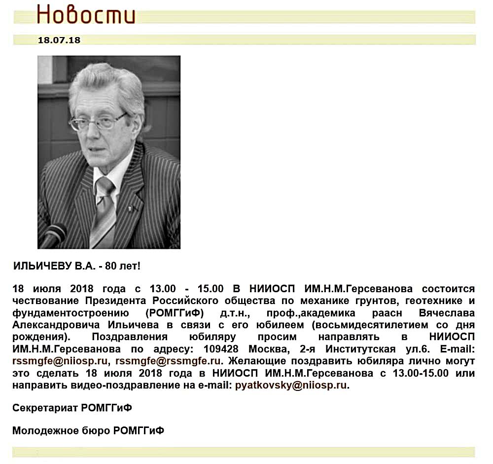 novosti_ROMGGiF