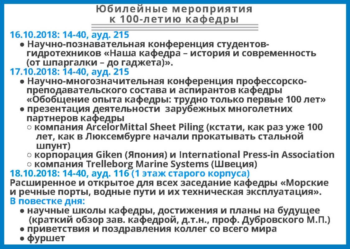 Приглашение на празднование векового юбилея