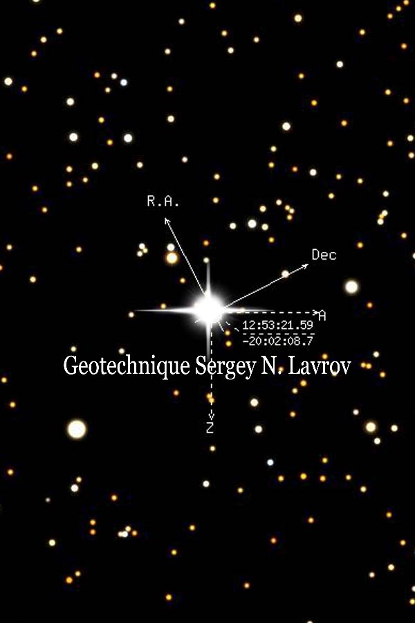 Звезда «Geotechnique Sergey N. Lavrov»