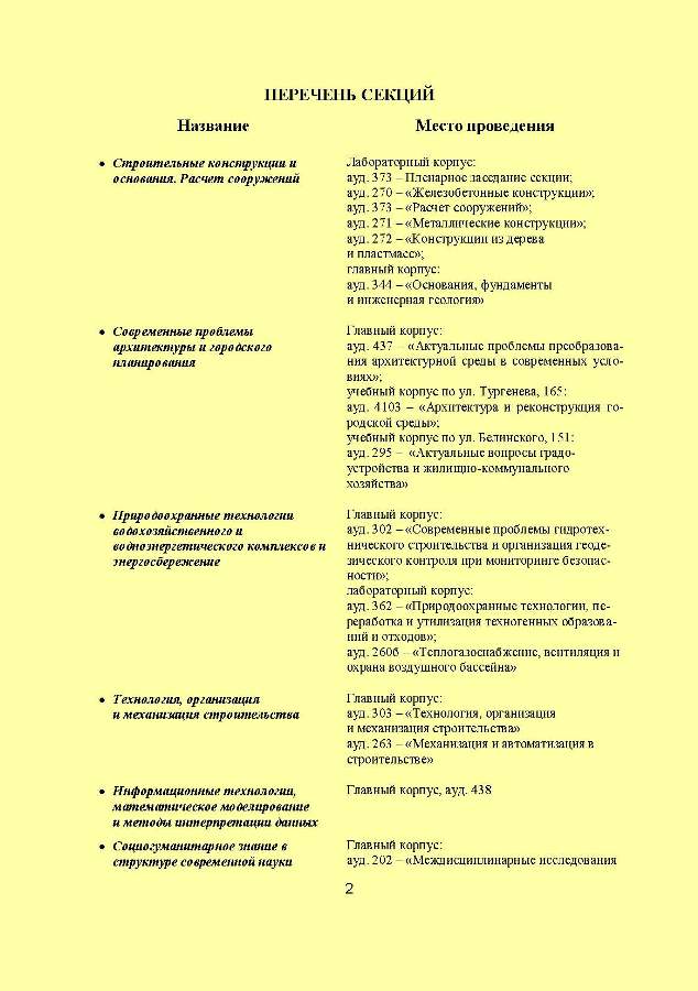 program_3.jpg (71 KB)