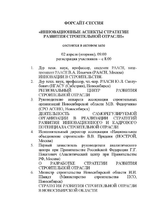 program_5.jpg (87 KB)