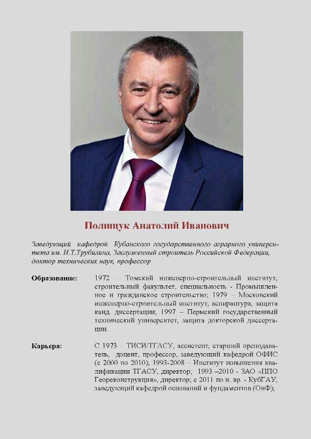 Полищук_АИ_резюме_1.jpg (59 KB)