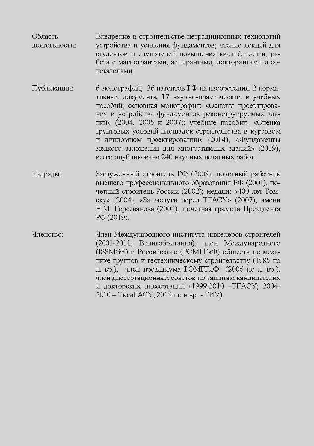 Полищук_АИ_резюме_2.jpg (71 KB)