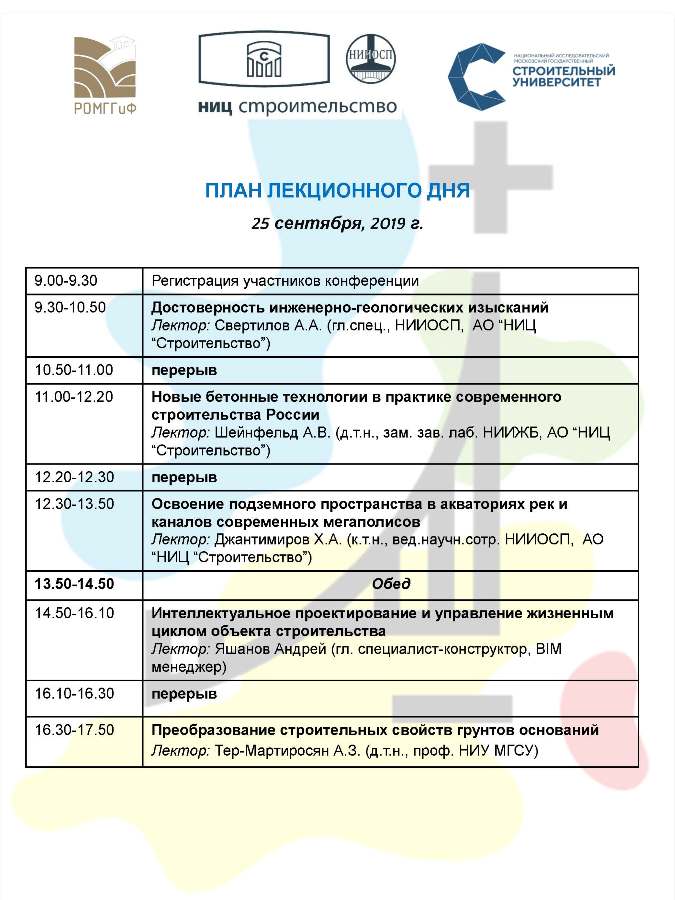 04.Bulletin_Final.jpg (90 KB)