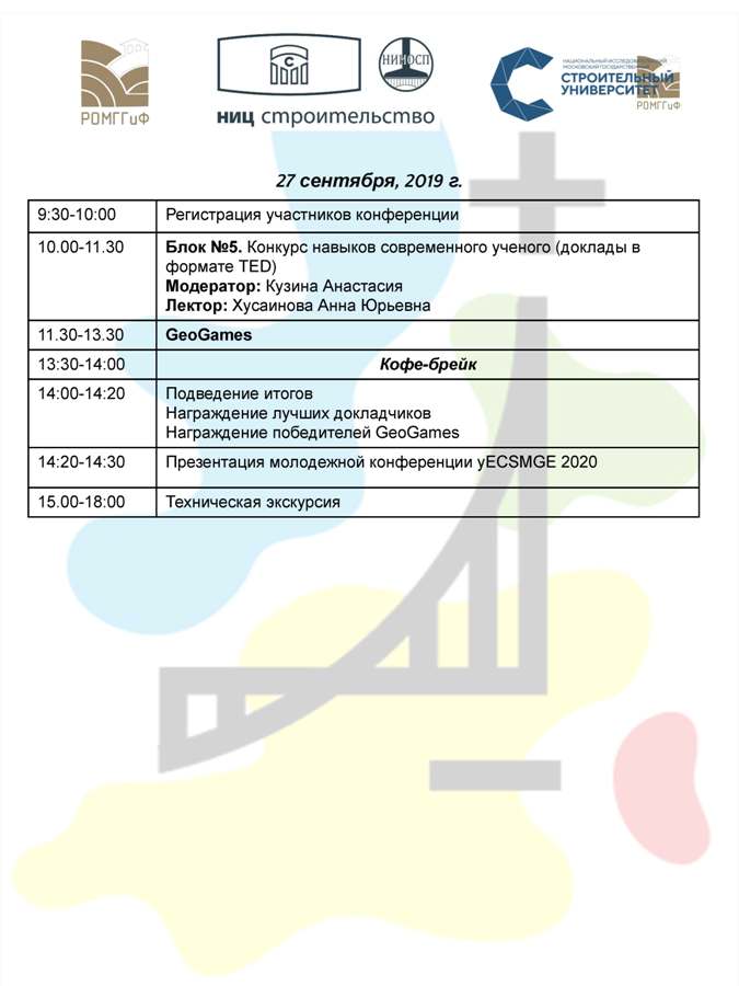 06.Bulletin_Final.jpg (57 KB)