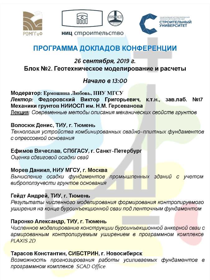 08.Bulletin_Final.jpg (104 KB)
