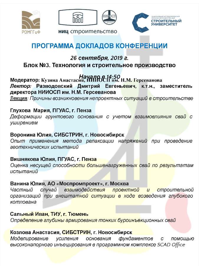 09.Bulletin_Final.jpg (101 KB)