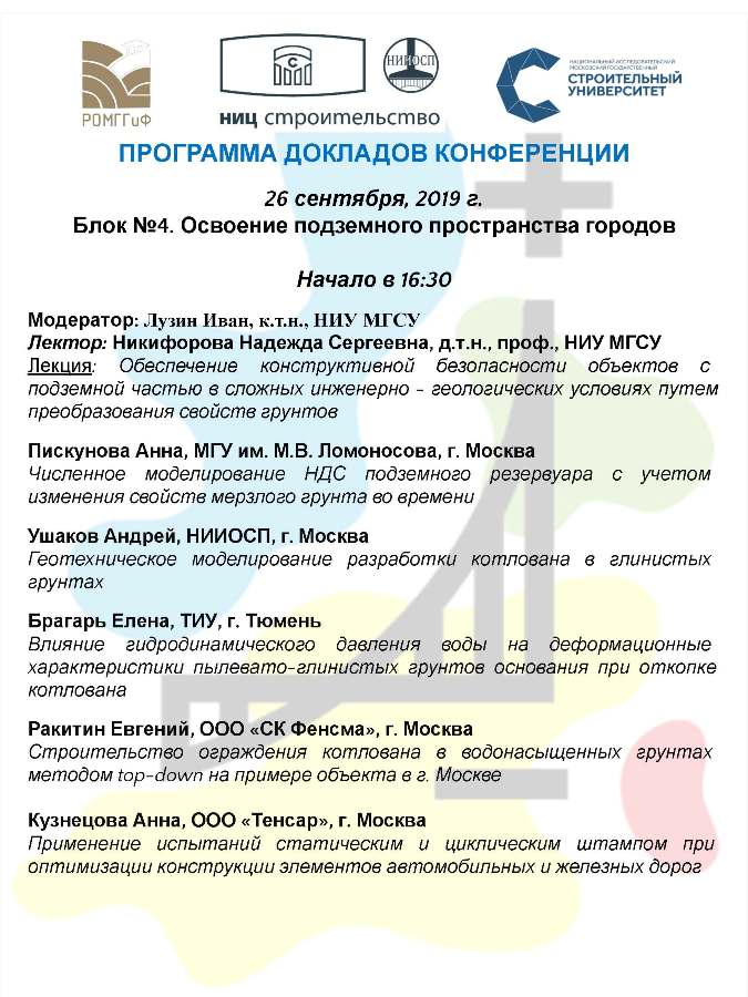 10.Bulletin_Final.jpg (102 KB)