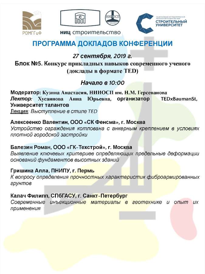11.Bulletin_Final.jpg (82 KB)