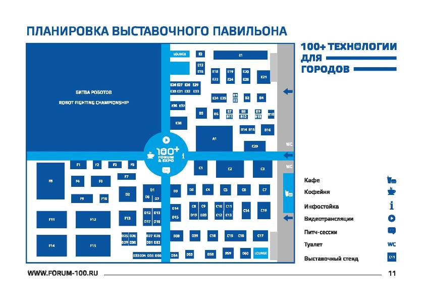 11.pamyatka-uchastnika_100+.jpg (61 KB)