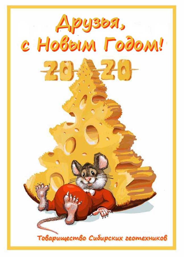 С_2020_годом.jpg (239 KB)