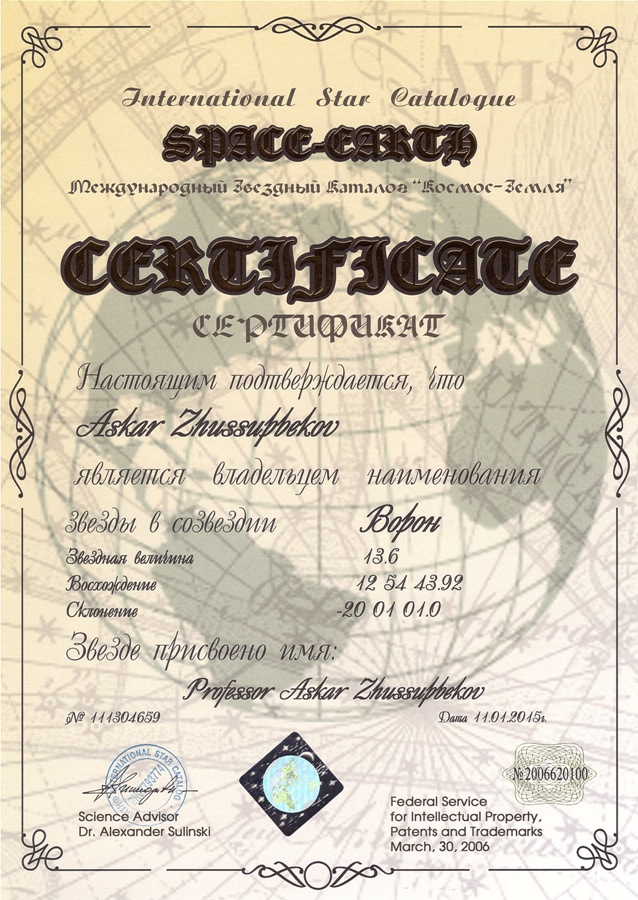 Askar_Zhussupbekov _Star_2.jpg (269 KB)