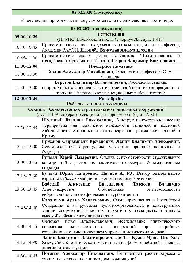 ПРОГРАММА_3.jpg (133 KB)
