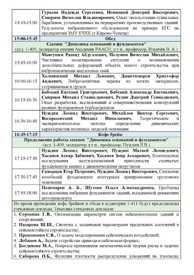 ПРОГРАММА_4.jpg (135 KB)