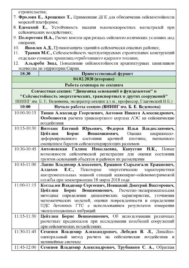 ПРОГРАММА_5.jpg (131 KB)