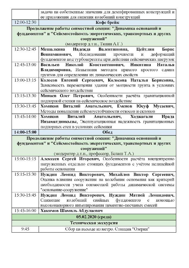 ПРОГРАММА_6.jpg (121 KB)