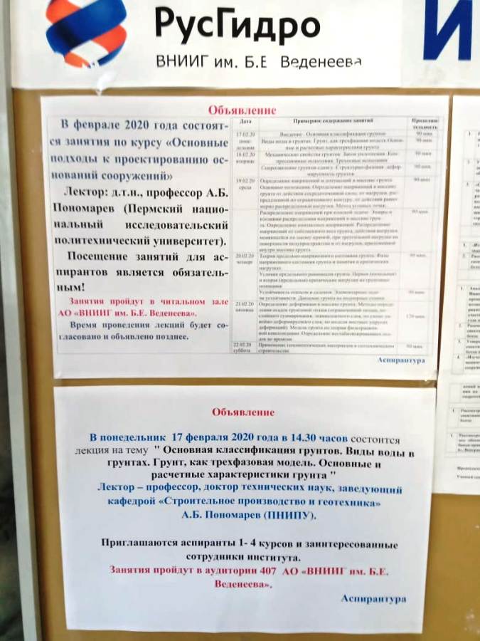 2_Ponomarev_master_class.jpg (80 KB)