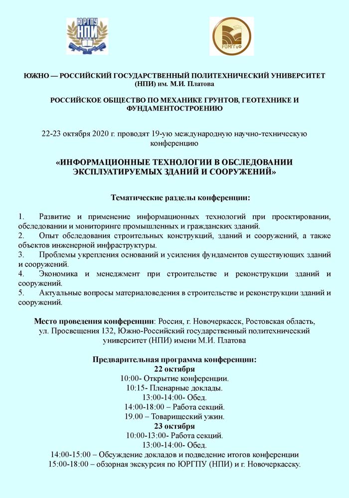Inform_2020_1.jpg (112 KB)