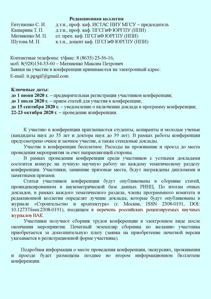 Inform_2020_3.jpg (149 KB)