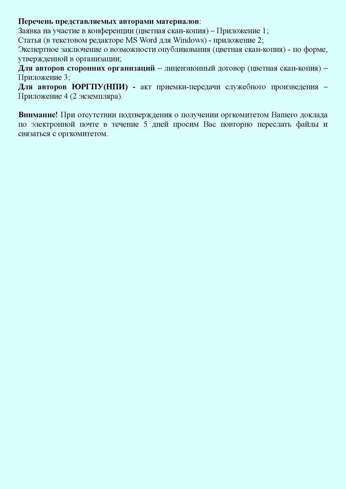Inform_2020_4.jpg (52 KB)