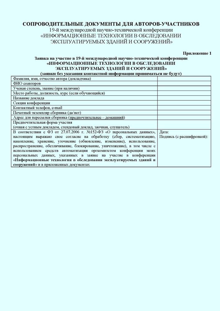 Pril_Inform_2020_1.jpg (92 KB)