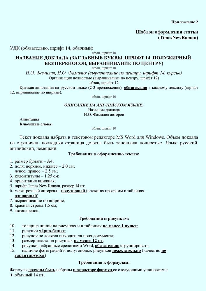 Pril_Inform_2020_2.jpg (102 KB)