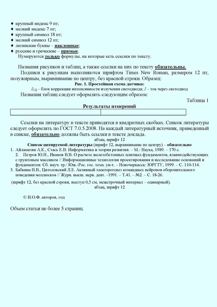 Pril_Inform_2020_3.jpg (101 KB)