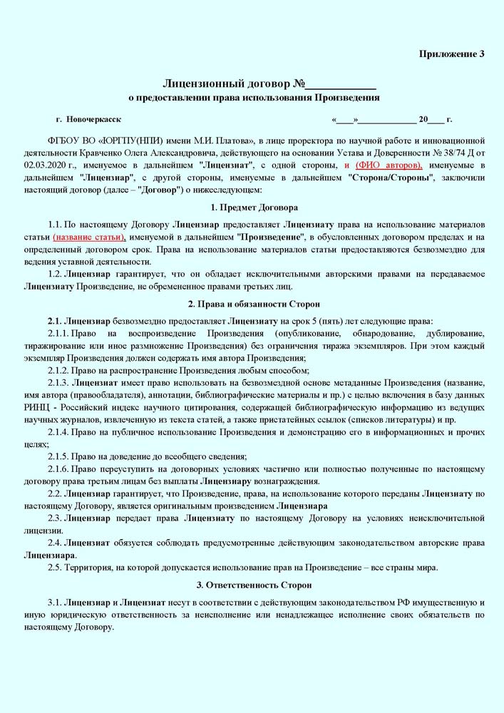 Pril_Inform_2020_4.jpg (145 KB)