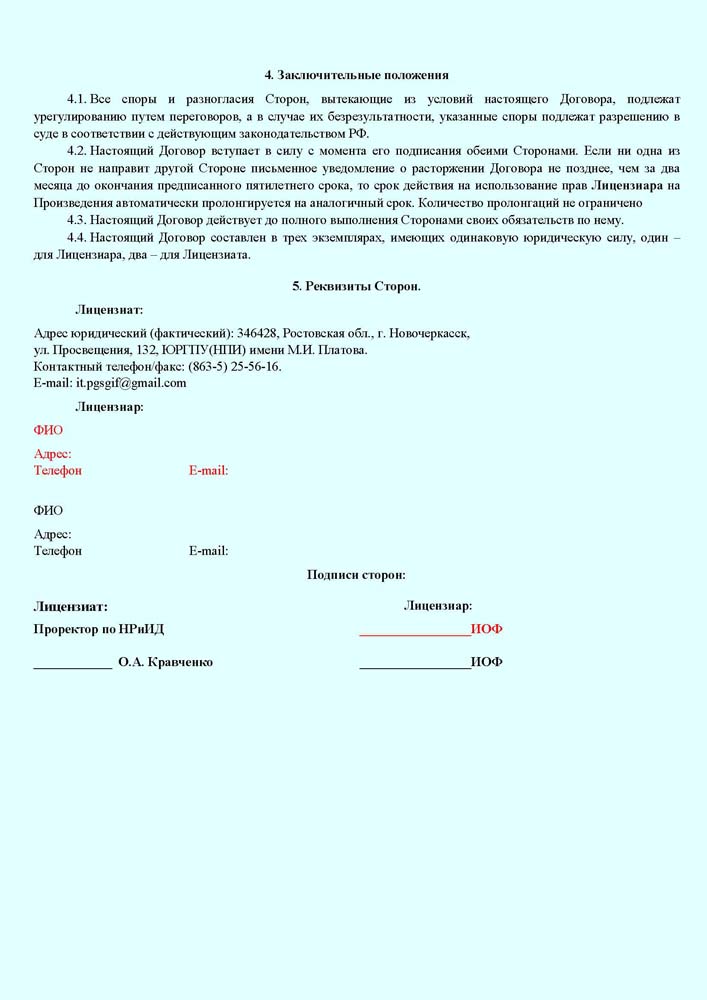 Pril_Inform_2020_5.jpg (70 KB)
