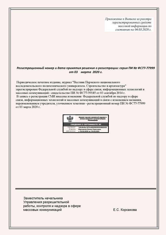 4.smi_extract_2018_2.jpg (62 KB)