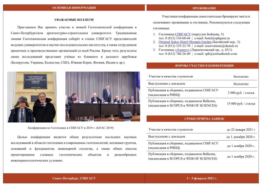 GFAC-2021-2.jpg (126 KB)