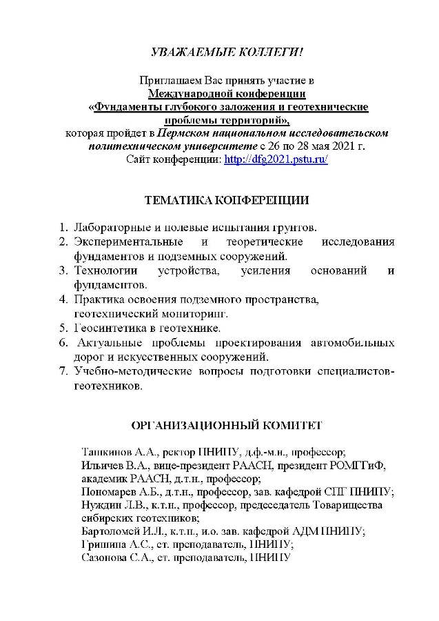 byulleten_р_2.jpg (205 KB)