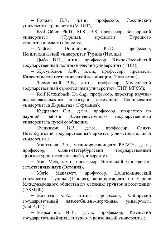 byulleten_р_4.jpg (243 KB)