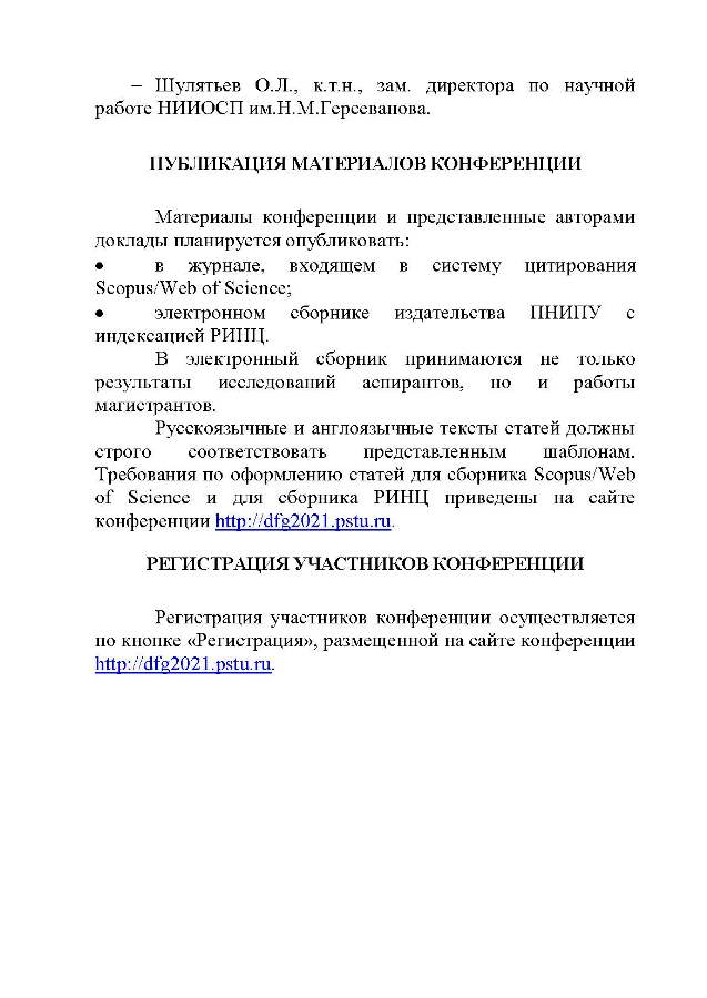 byulleten_р_6.jpg (157 KB)