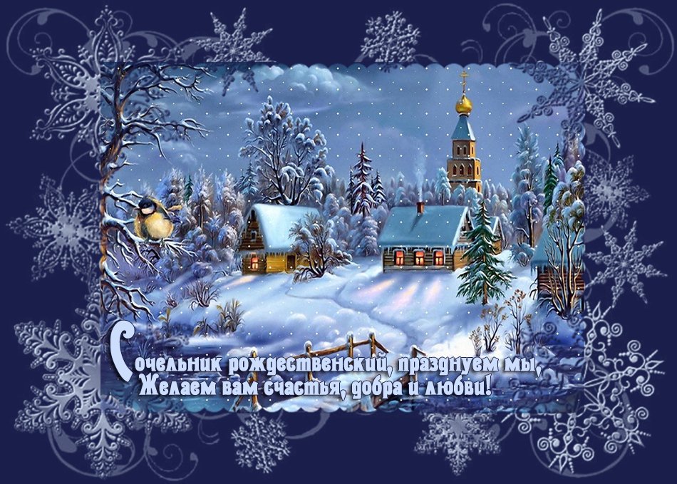 Christmas_eve.jpg (164 KB)