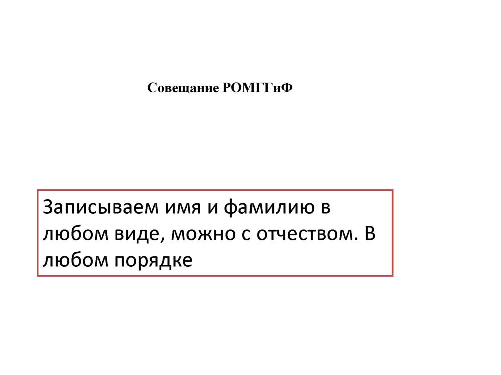03.podklyuchenie_k_videokonferencii.jpg (52 KB)