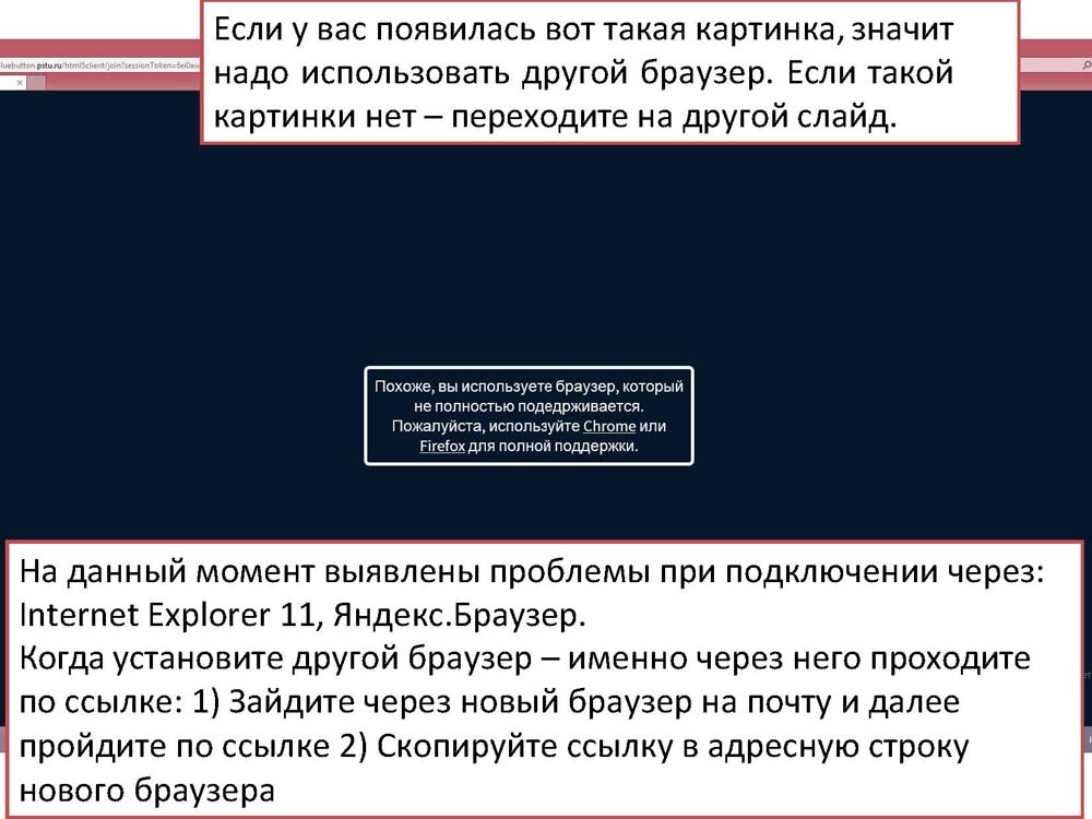04.podklyuchenie_k_videokonferencii.jpg (128 KB)