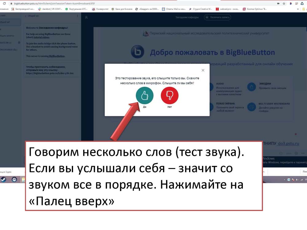 06.podklyuchenie_k_videokonferencii.jpg (91 KB)