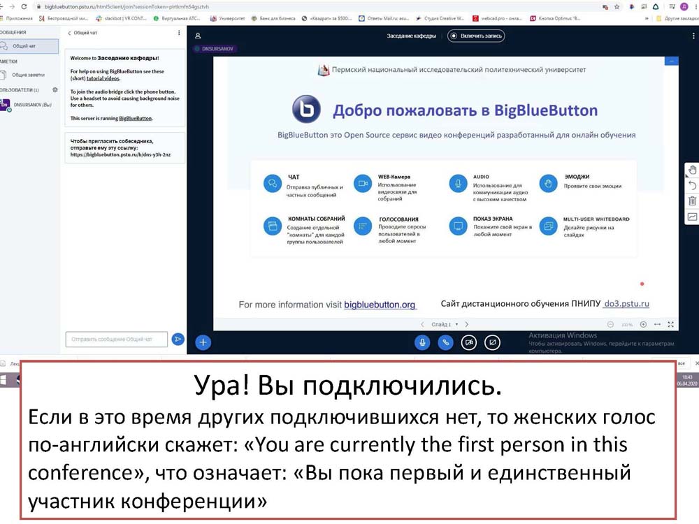 07.podklyuchenie_k_videokonferencii.jpg (130 KB)