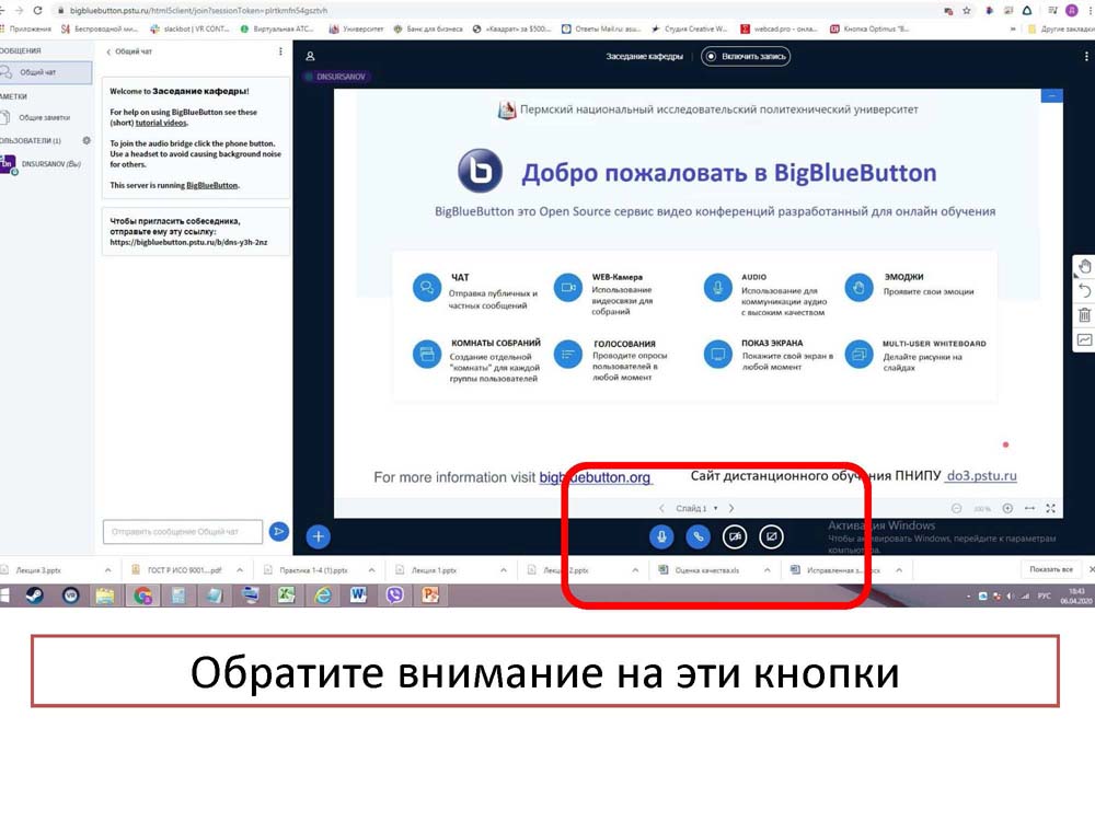 08.podklyuchenie_k_videokonferencii.jpg (105 KB)