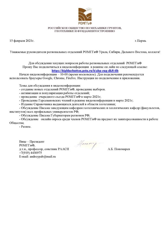 pismo_vice_prezident_ROMGGiF_15.02.21.jpg (82 KB)