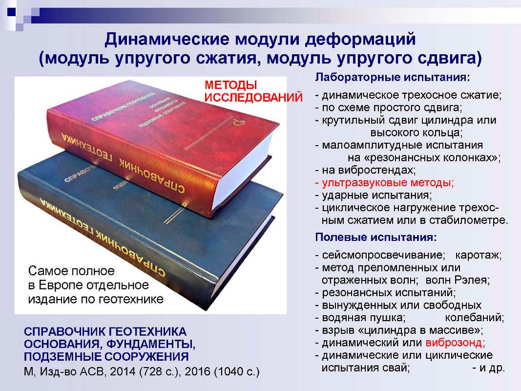 Нуждин_2021_НГАСУ_С3.jpg (137 KB)