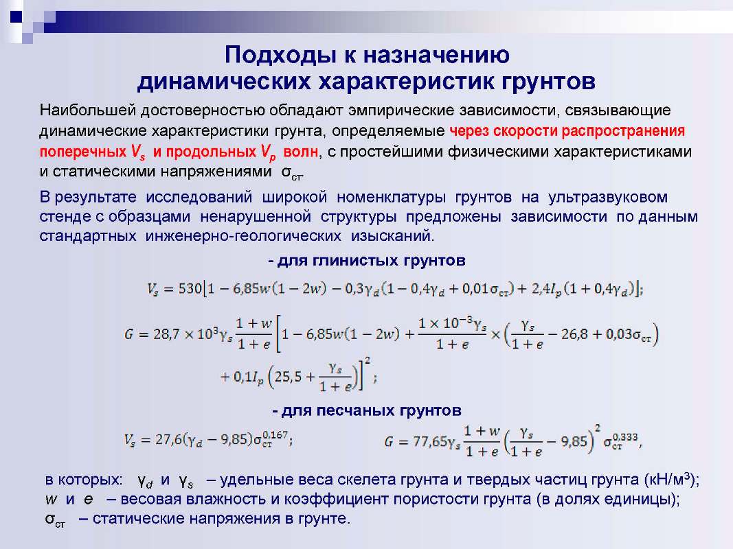 Нуждин_2021_НГАСУ_С8.jpg (113 KB)