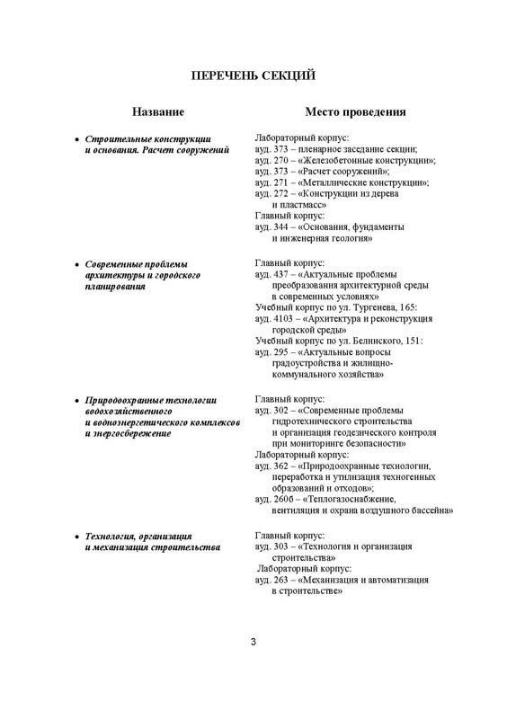 Программа_С2.jpg (66 KB)
