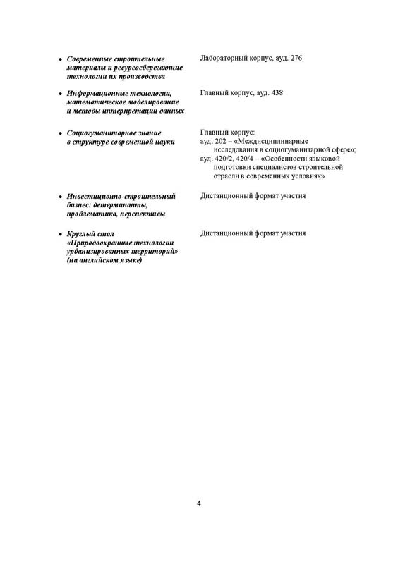 Программа_С3.jpg (41 KB)