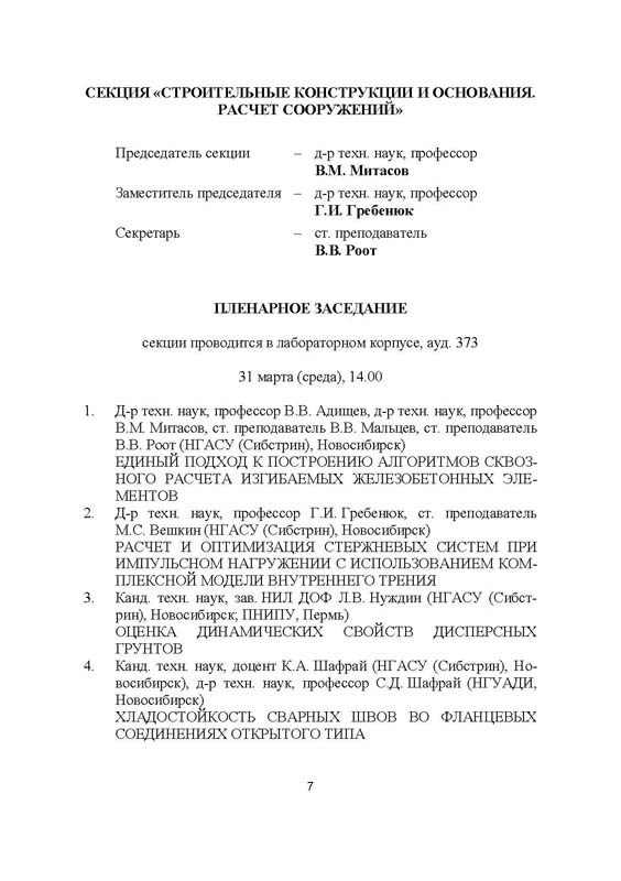 Программа_С5.jpg (81 KB)
