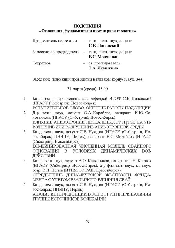 Программа_С6.jpg (84 KB)