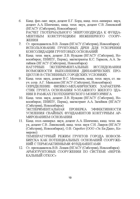 Программа_С7.jpg (107 KB)