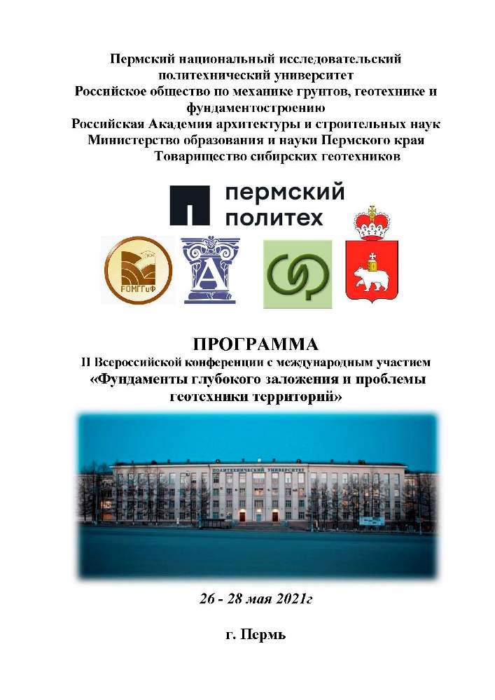 01.Program_2021.jpg (76 KB)